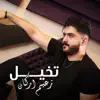 Zaaim Arkan - تخيل - Single